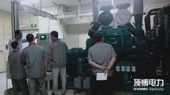 顶博电力及时听取客户&ldquo;新&rdquo;声，全面提升优质服务水平
